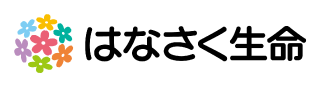 はなさく生命保険株式会社