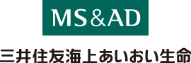 三井住友海上あいおい生命保険株式会社